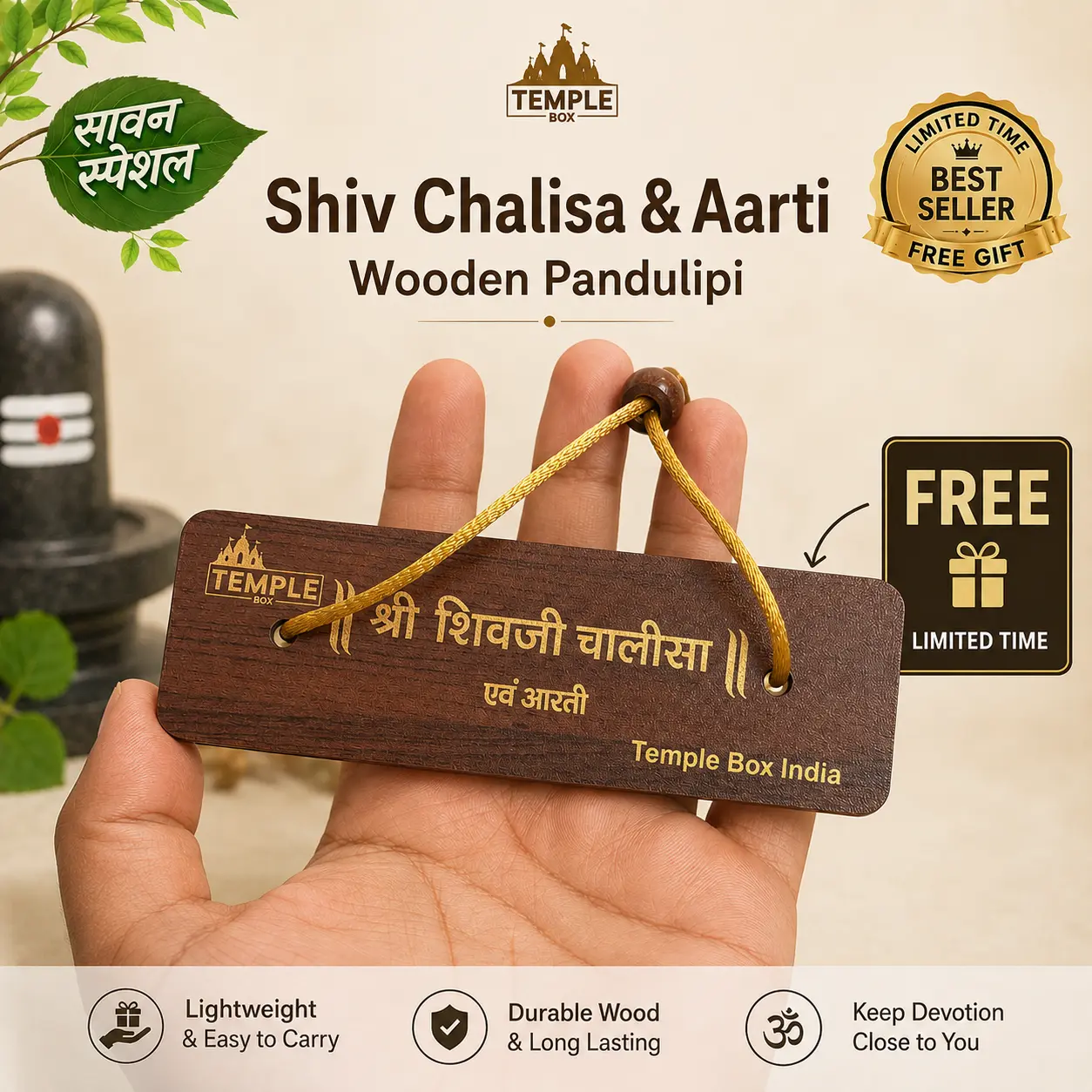 Shiv Chalisa Free Wooden Shiv Chalisa Pandulipi