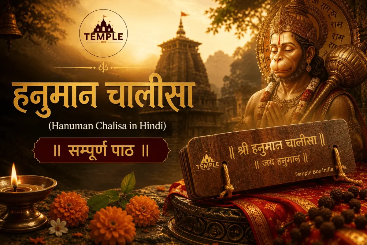 Hanuman Chalisa