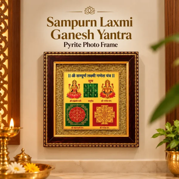 Sampurna Laxmi Ganesh Yantra Pyrite Dust Frame